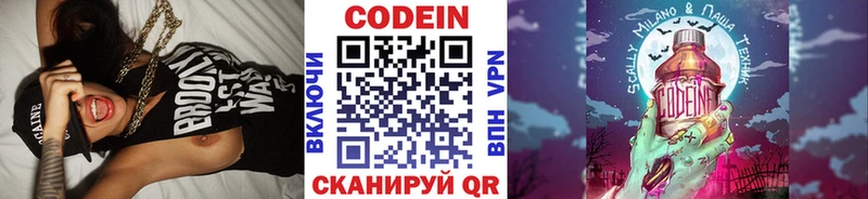Кодеиновый сироп Lean Purple Drank  Купить где  Дивногорск 