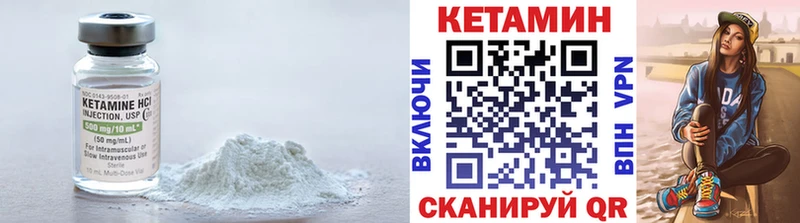 Кетамин VHQ Дивногорск