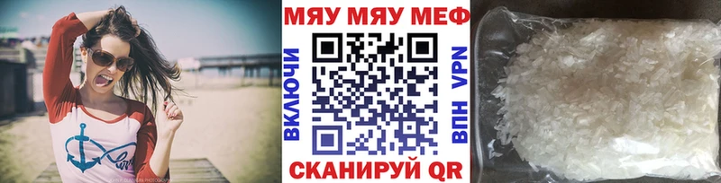 Купить где  Дивногорск  Меф мяу мяу 